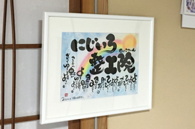 アクセス